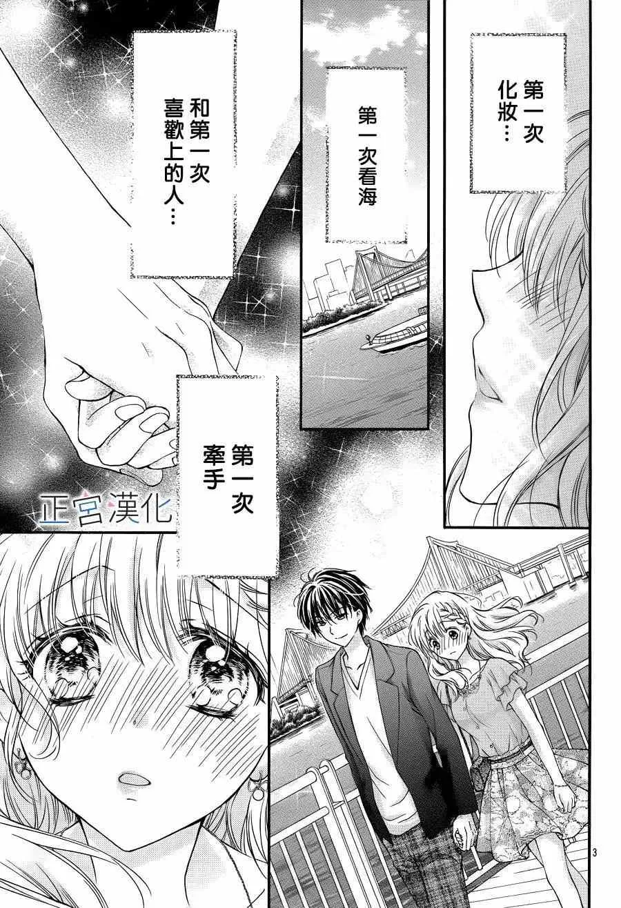 第09回 第4页