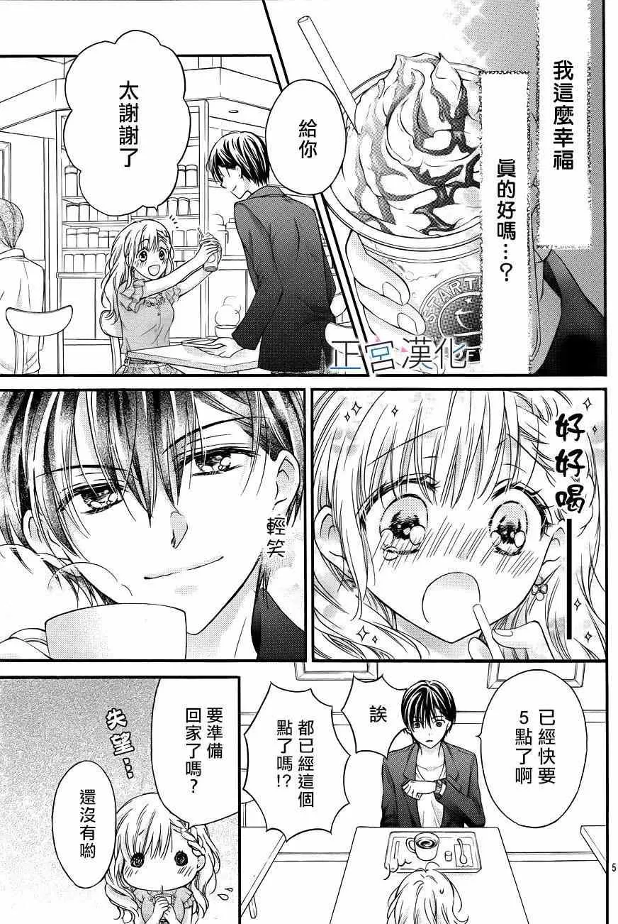 第09回 第6页