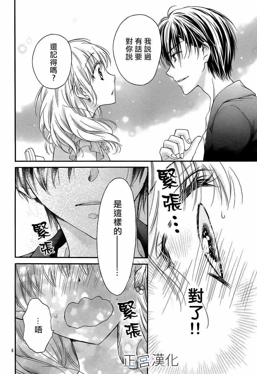 第09回 第7页