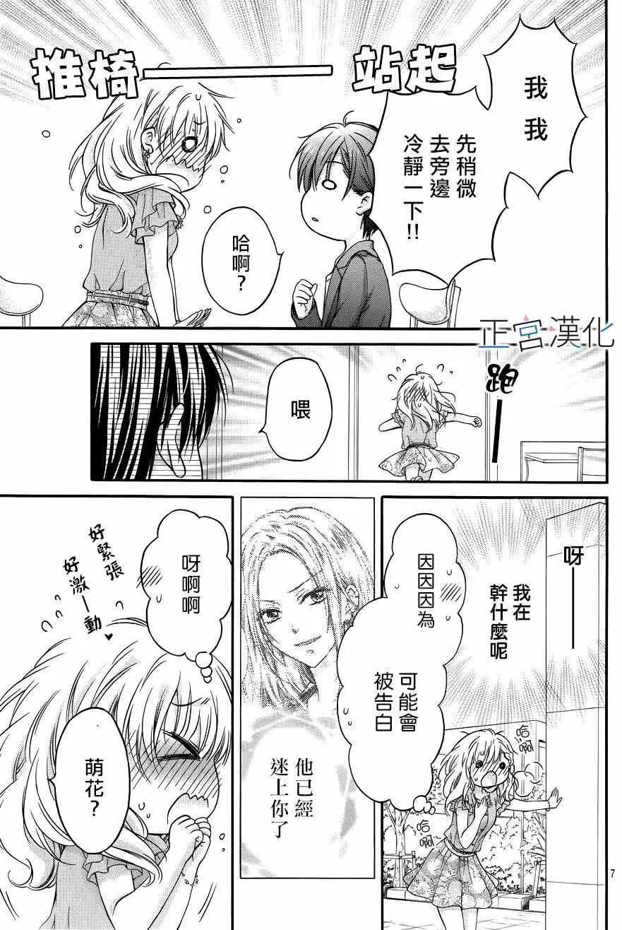 第09回 第8页