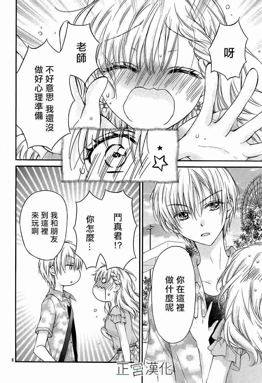 第09回 第9页