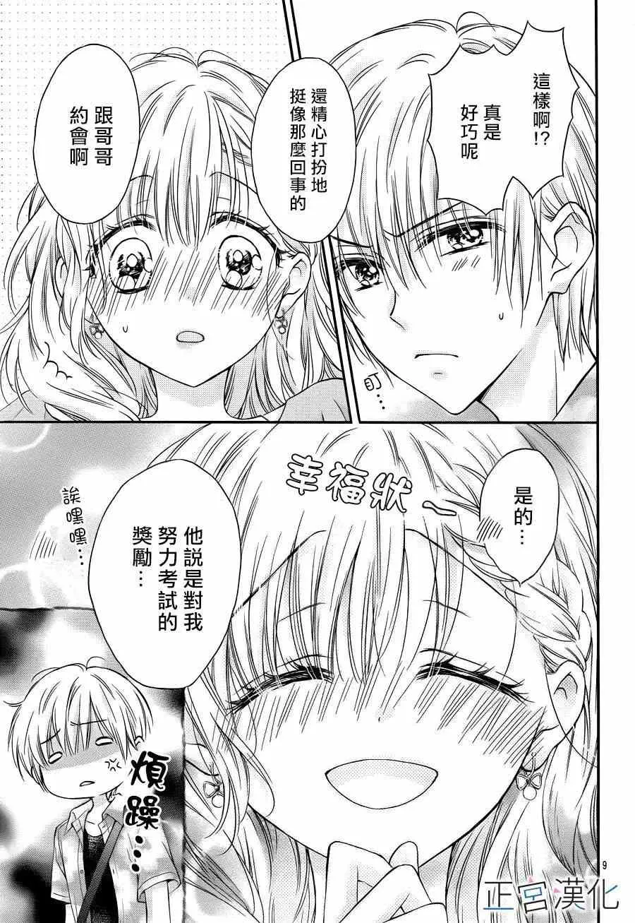 第09回 第10页