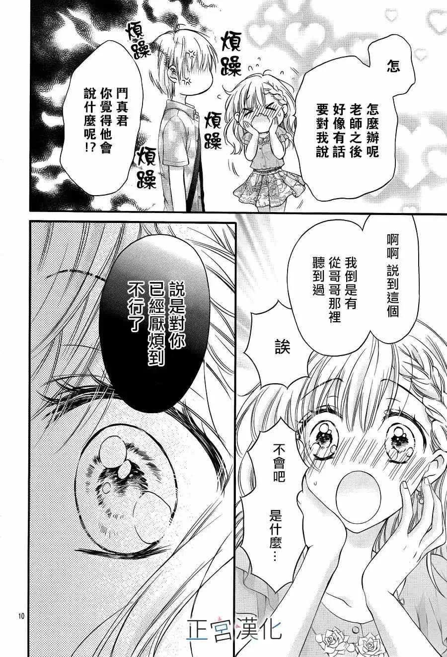 第09回 第11页