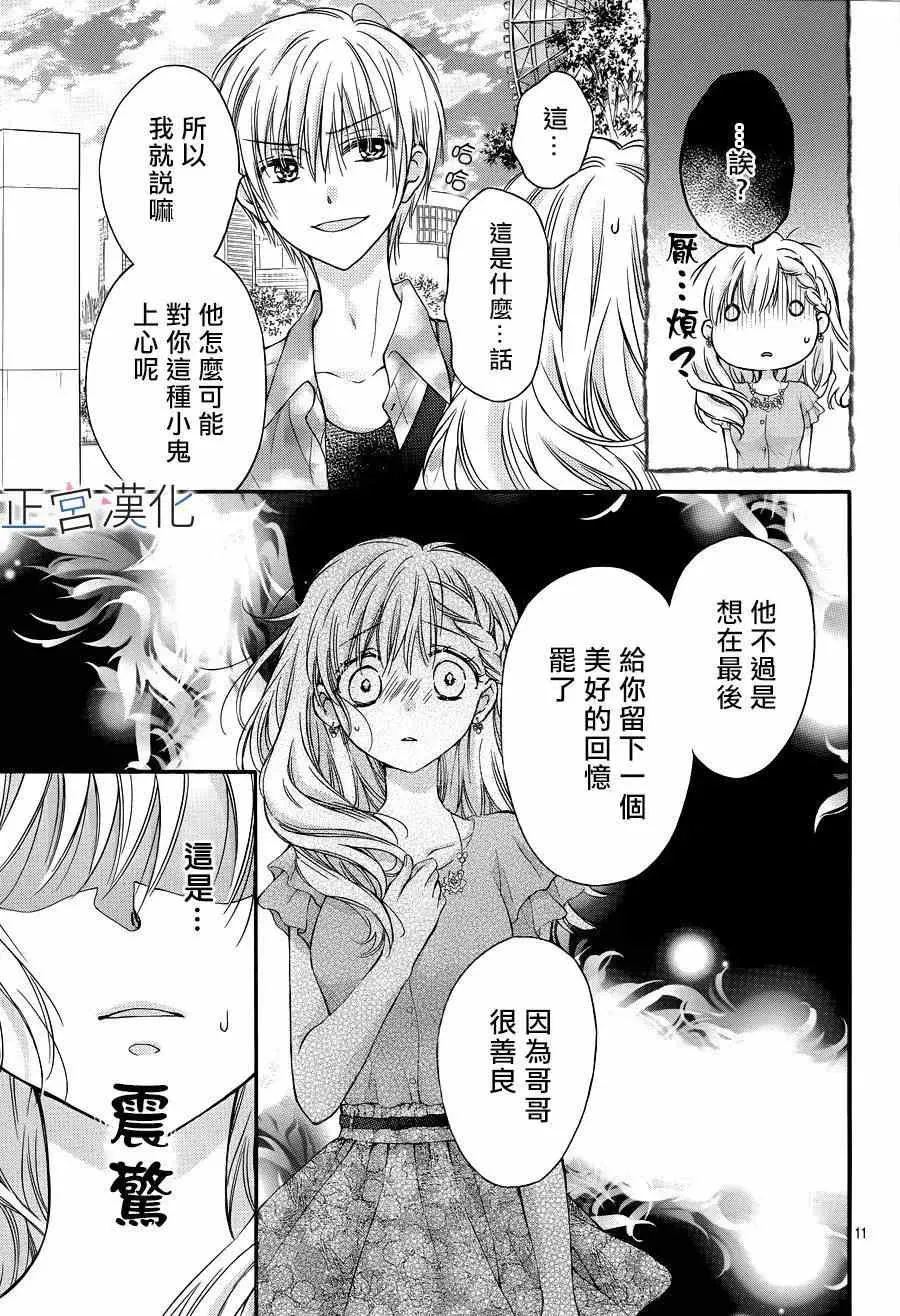 第09回 第12页