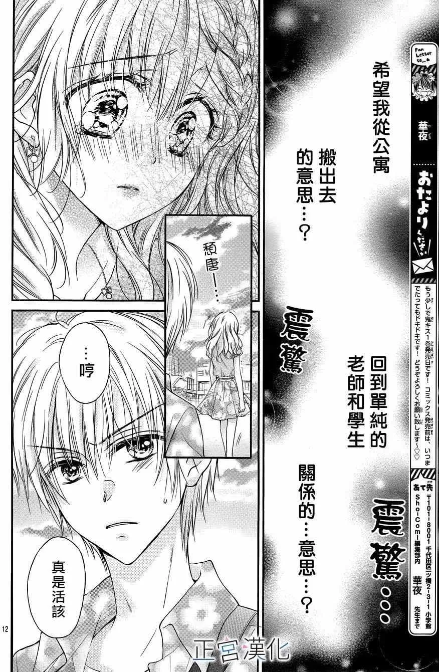 第09回 第13页