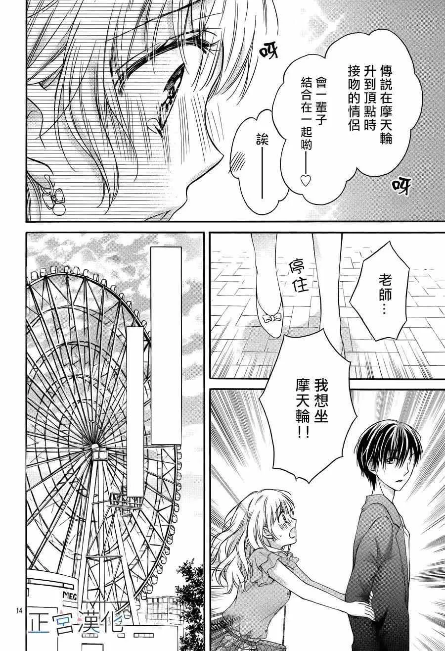 第09回 第15页