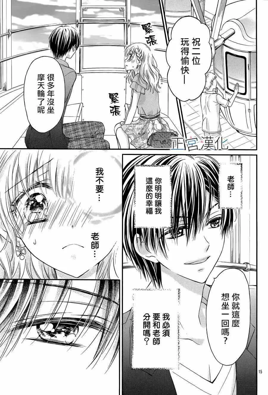 第09回 第16页