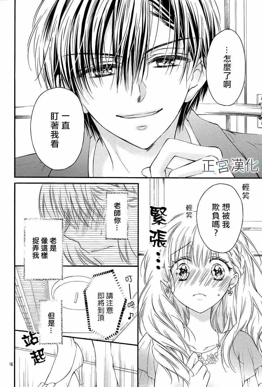 第09回 第17页