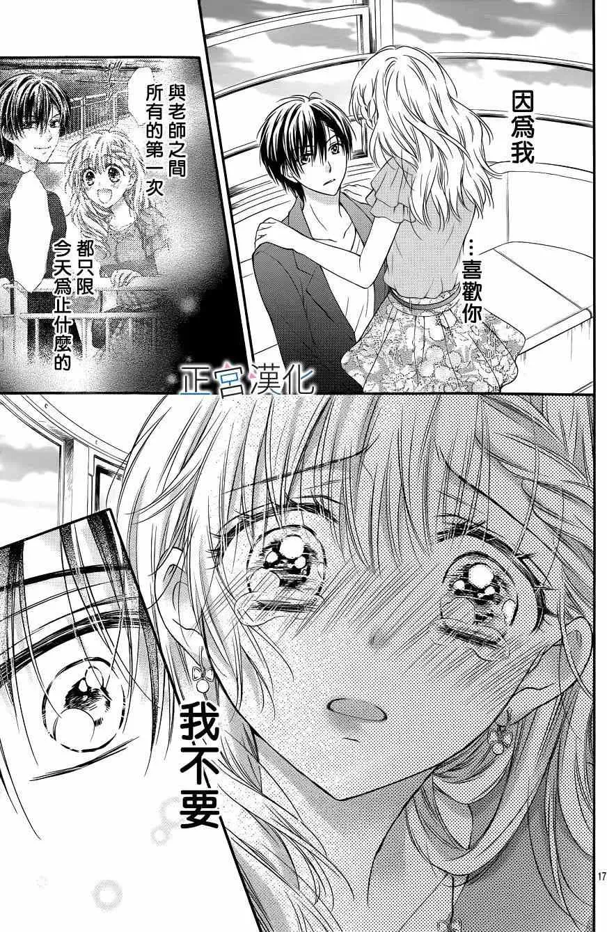 第09回 第18页