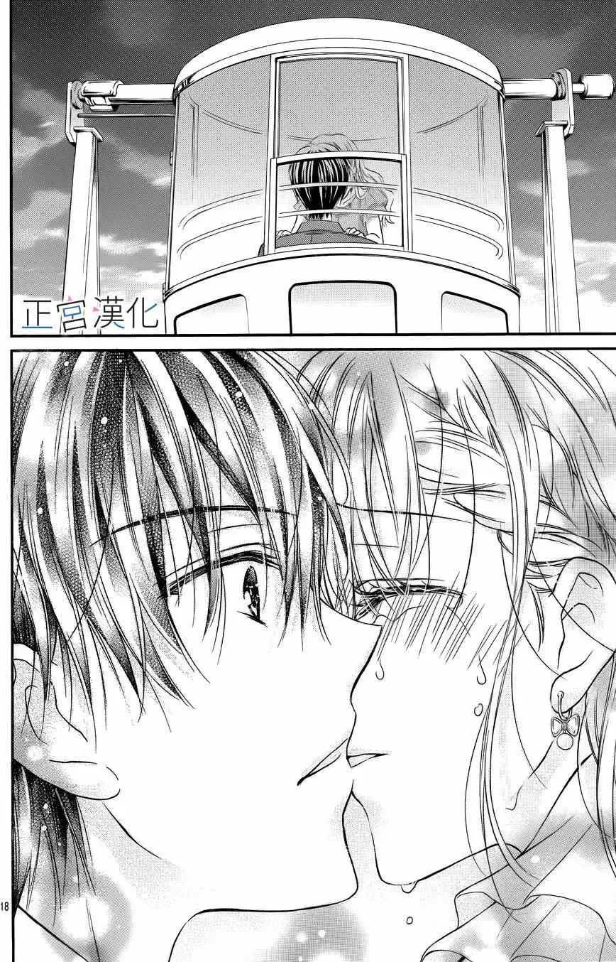 第09回 第19页