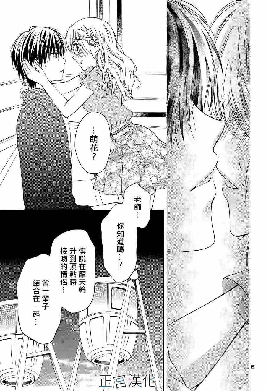 第09回 第20页