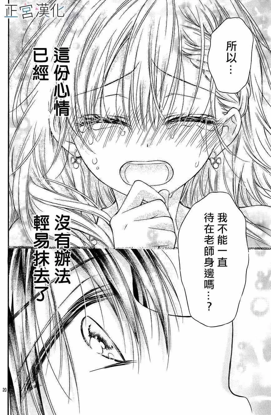 第09回 第21页