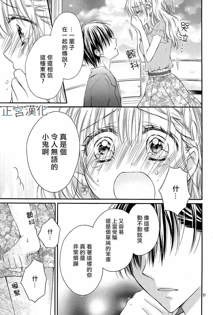 第09回 第22页