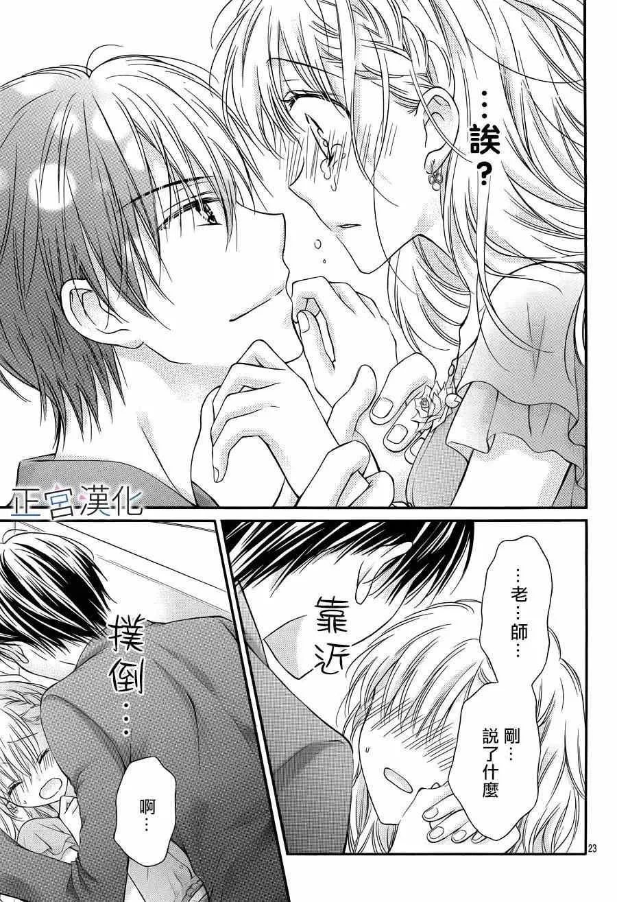 第09回 第24页
