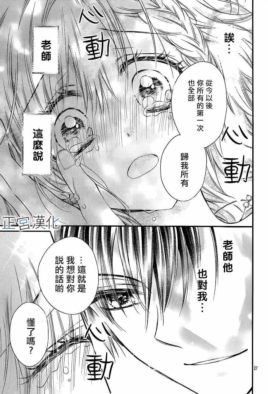 第09回 第28页