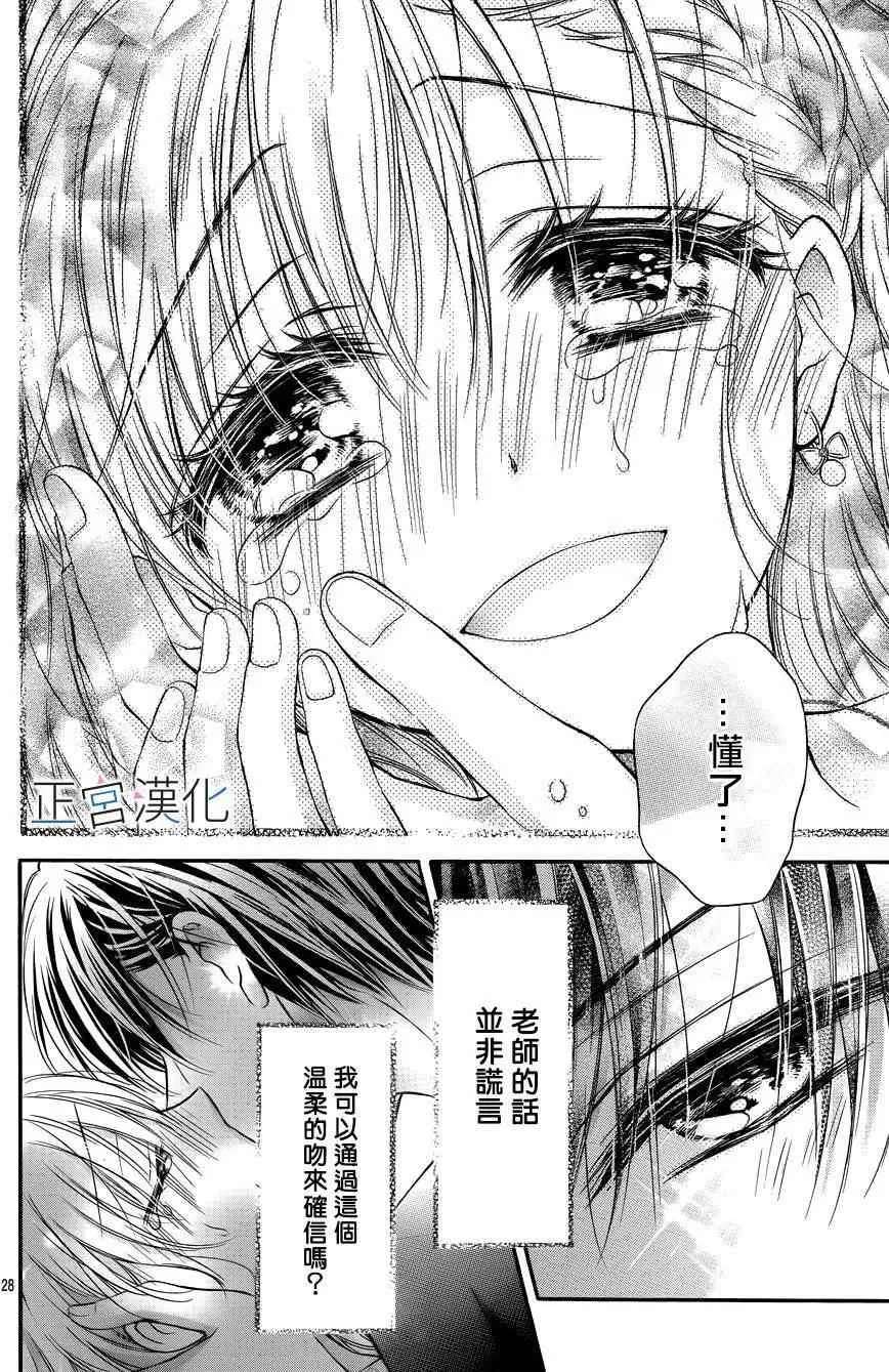 第09回 第29页