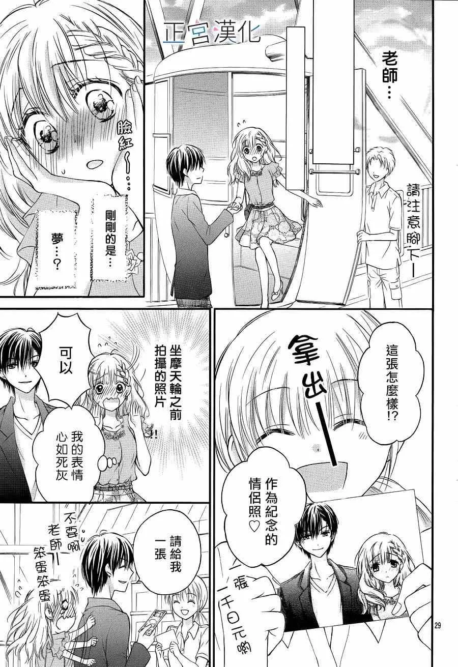 第09回 第30页