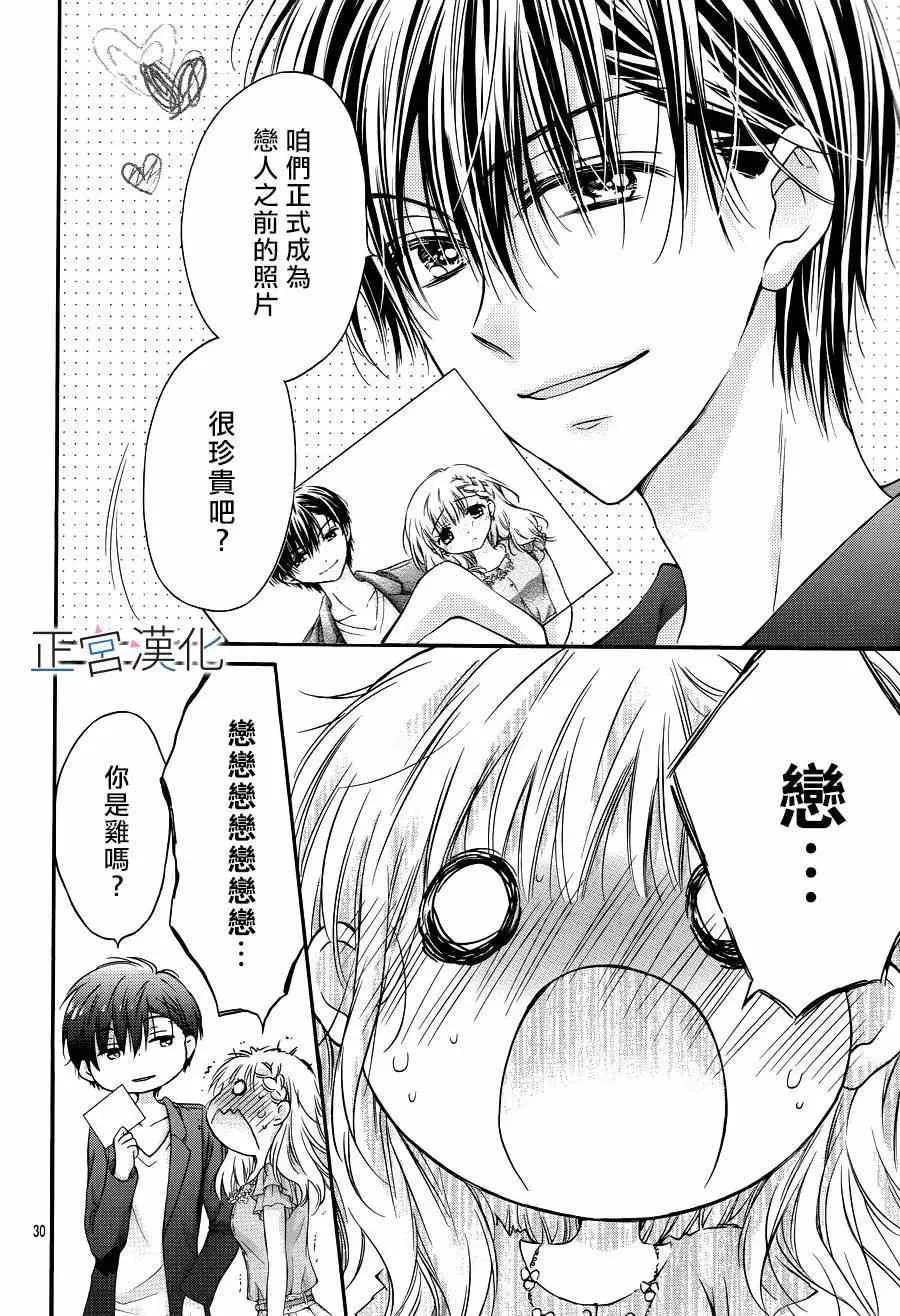 第09回 第31页