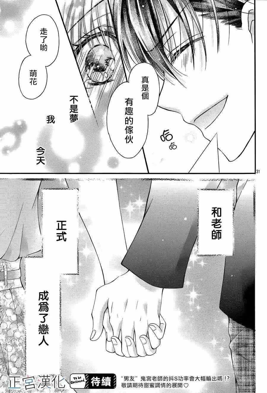 第09回 第32页