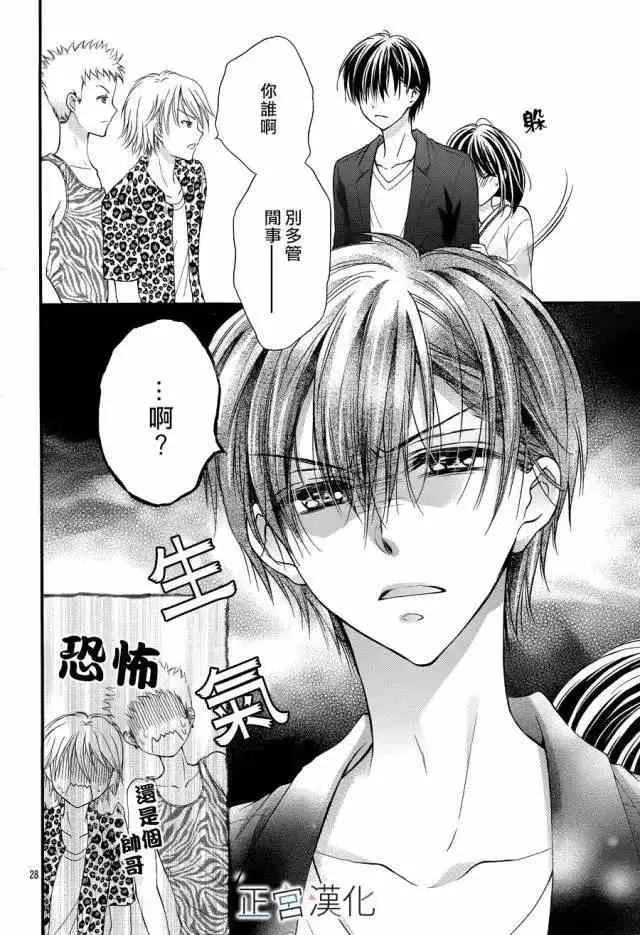 第10回 想做吗？ 第27页