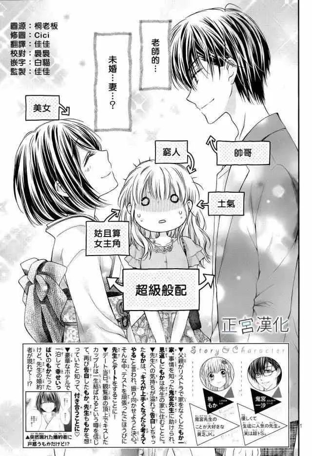第10回 想做吗？ 第34页