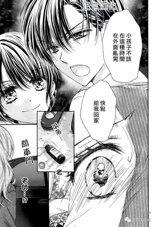 第12回 第3页