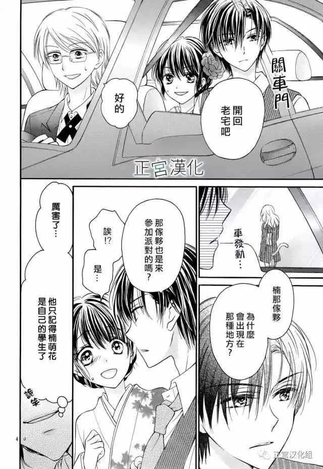第12回 第4页
