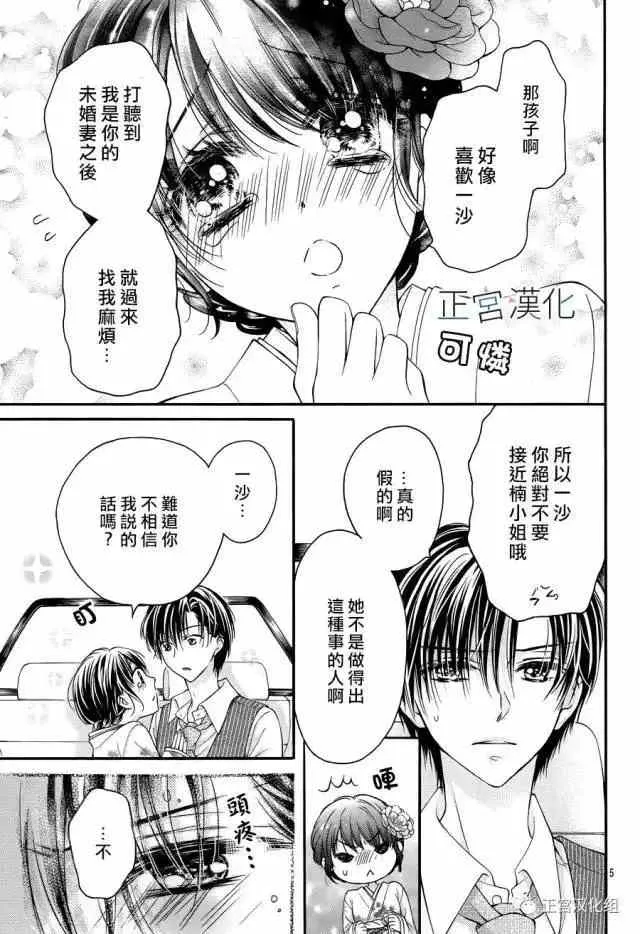 第12回 第5页