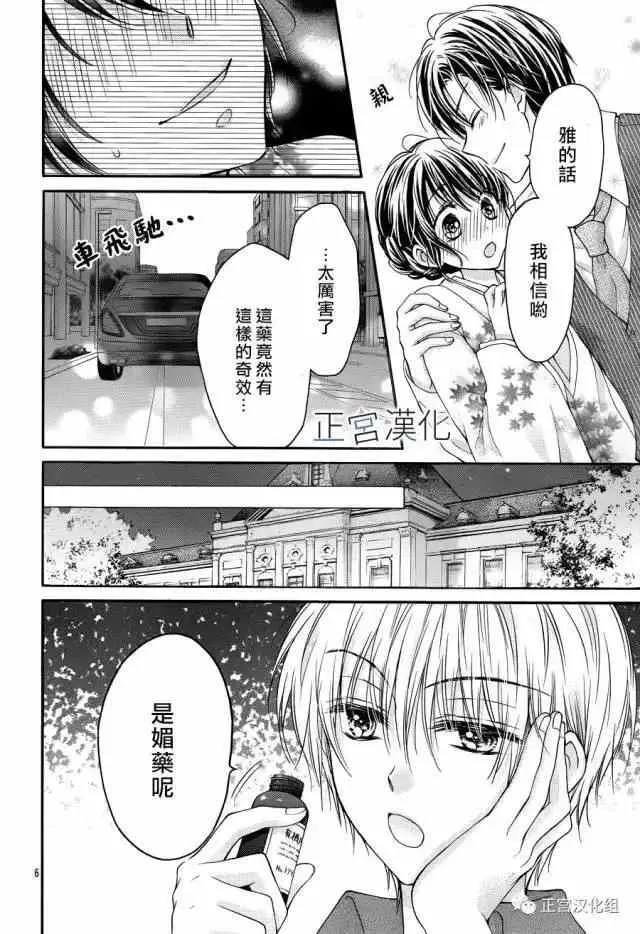 第12回 第6页