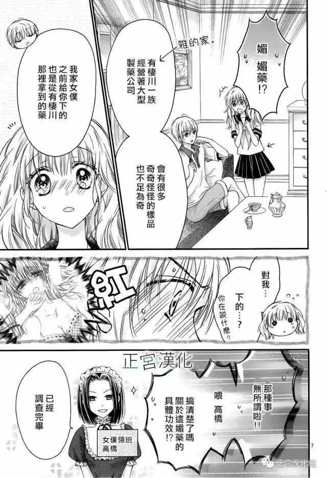 第12回 第7页