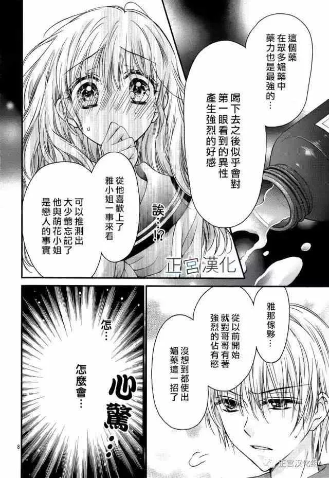 第12回 第8页