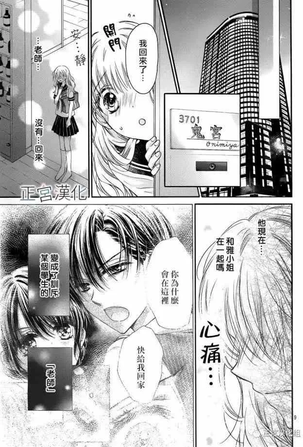 第12回 第9页