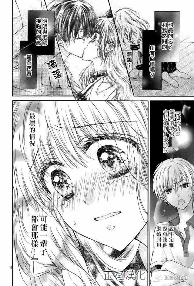 第12回 第10页