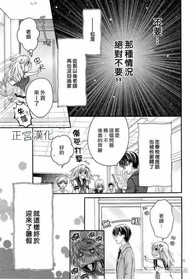 第12回 第11页