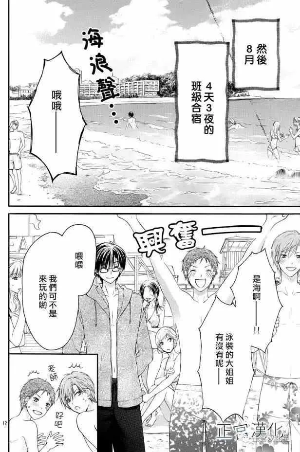 第12回 第12页