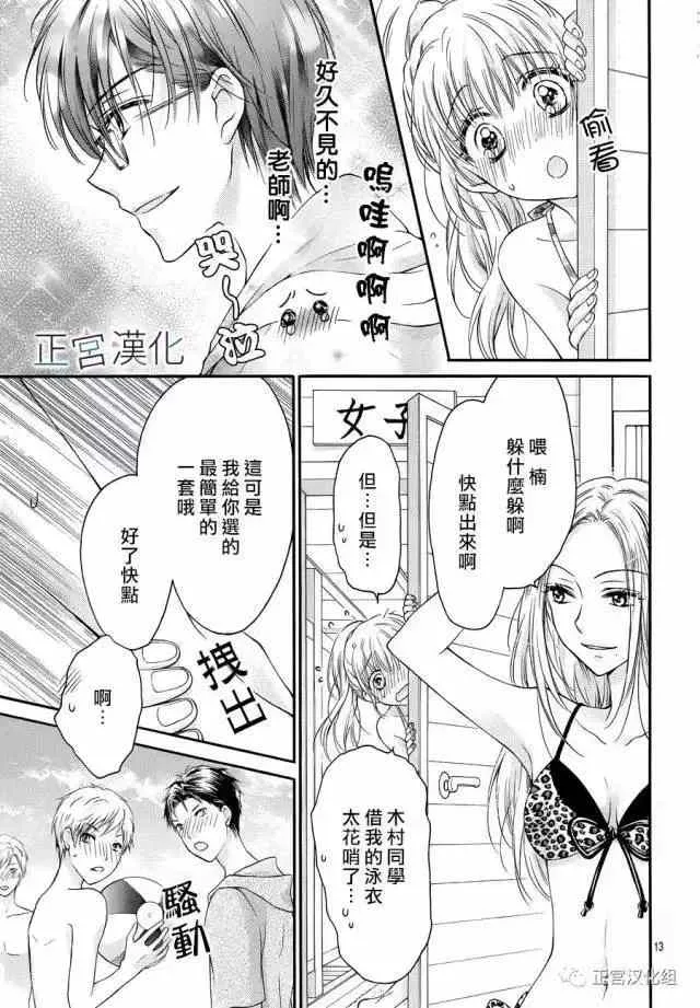 第12回 第13页