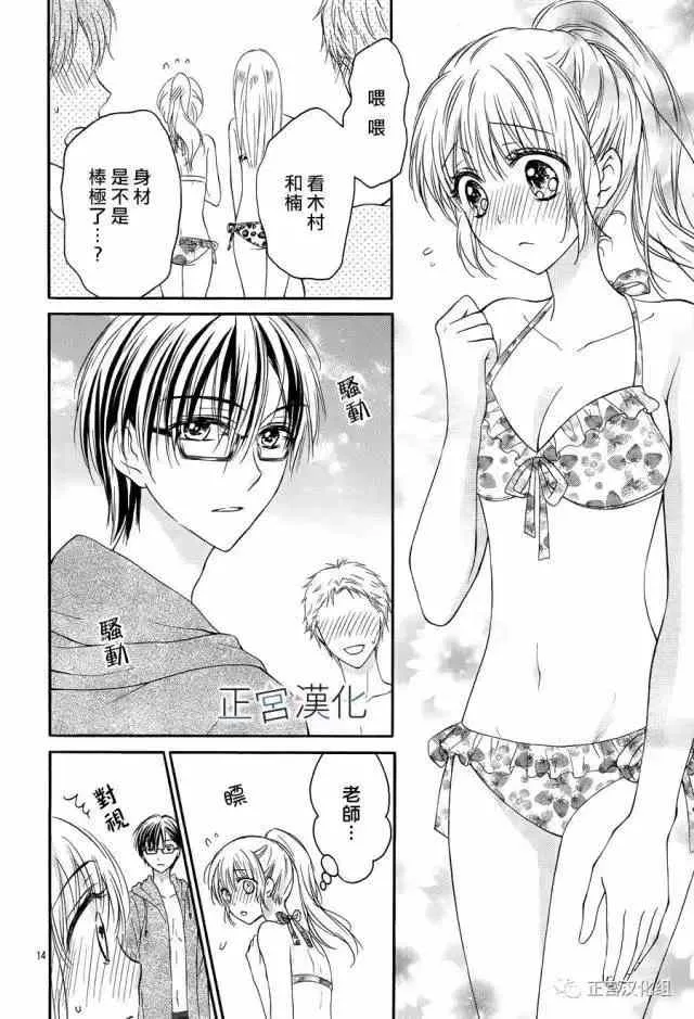 第12回 第14页