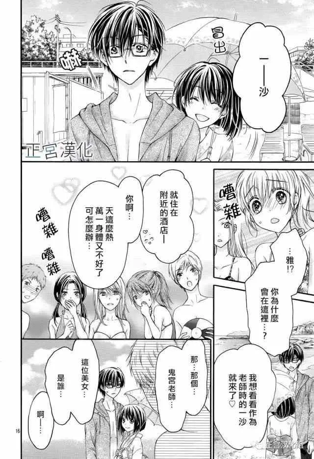 第12回 第16页