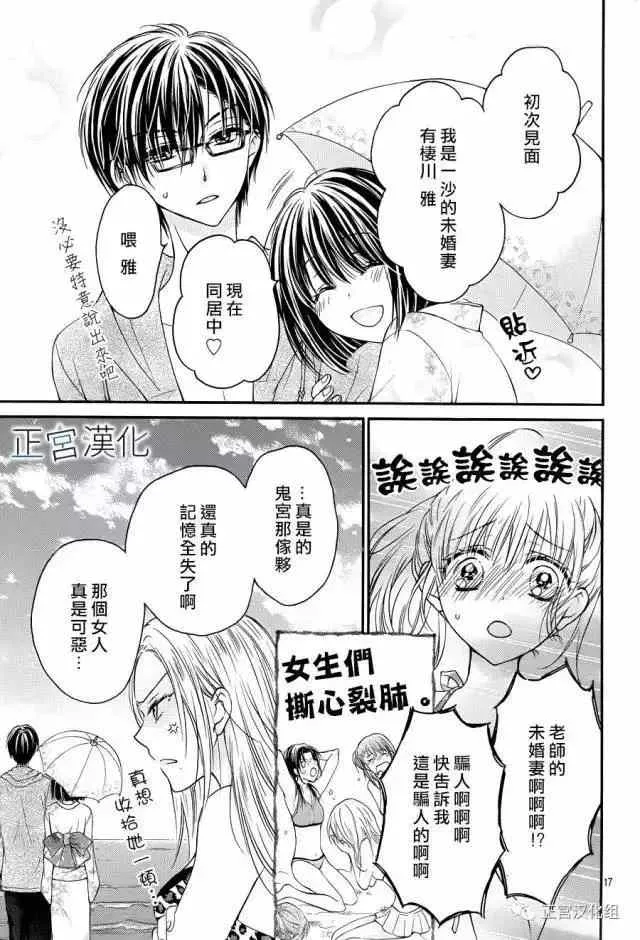 第12回 第17页