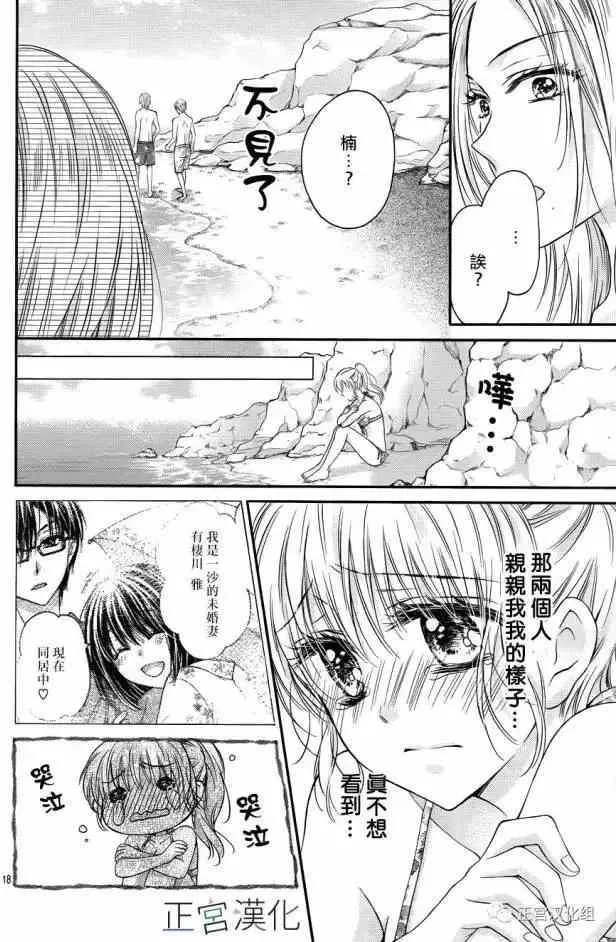 第12回 第18页