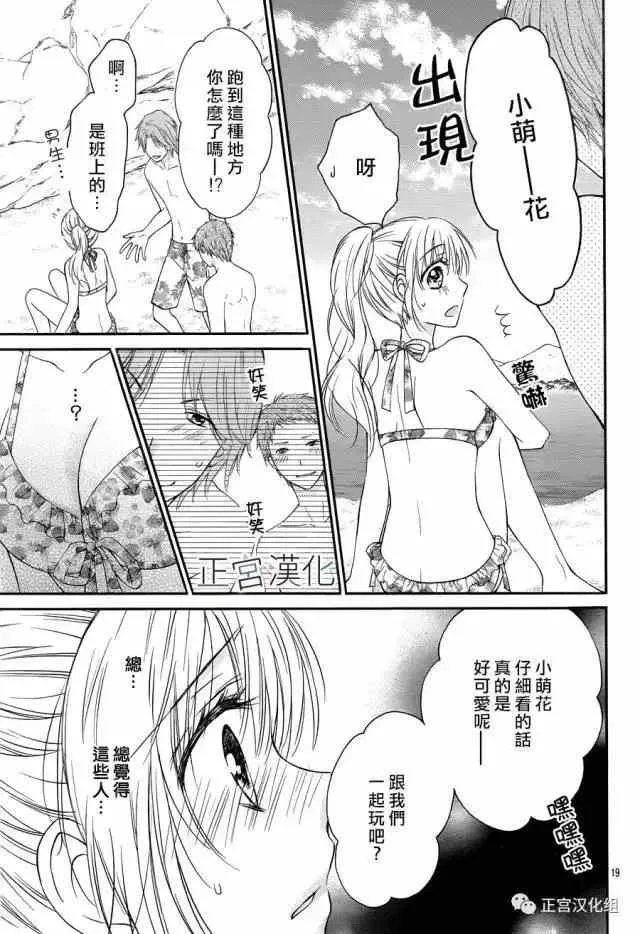 第12回 第19页