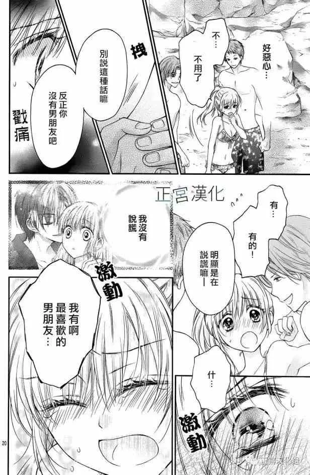 第12回 第20页