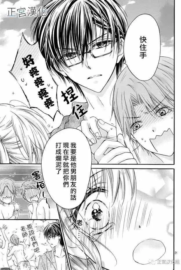 第12回 第21页