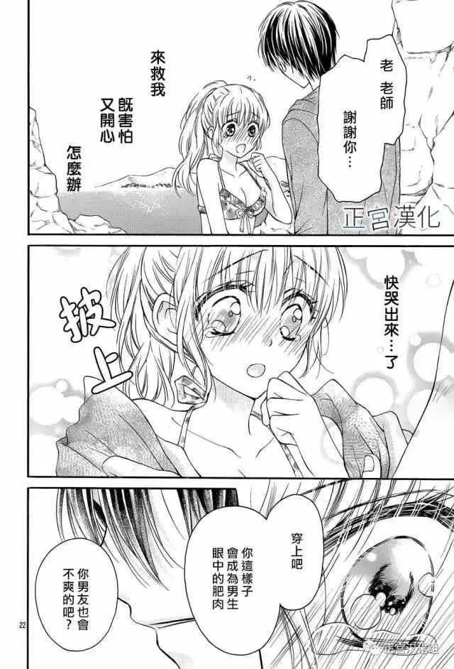 第12回 第22页
