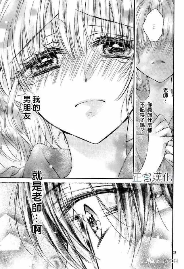 第12回 第23页