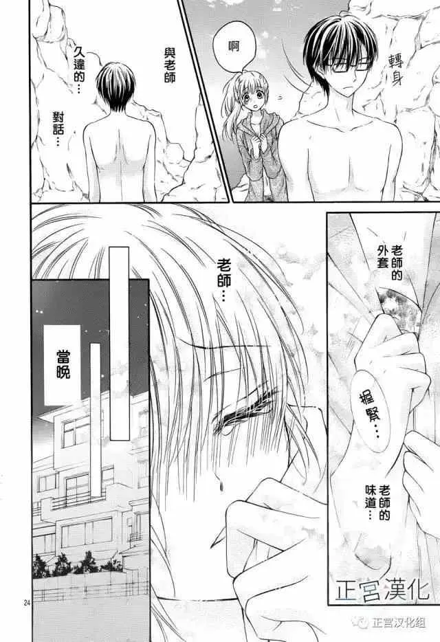 第12回 第24页