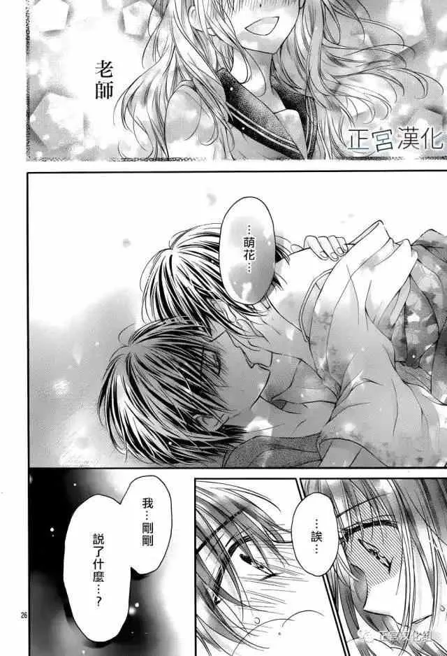 第12回 第26页