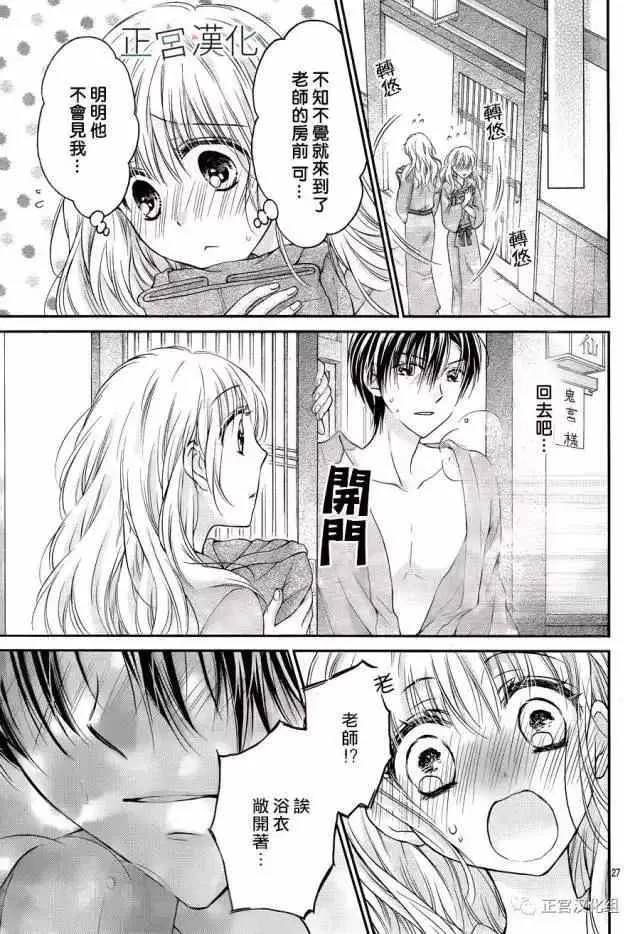 第12回 第27页