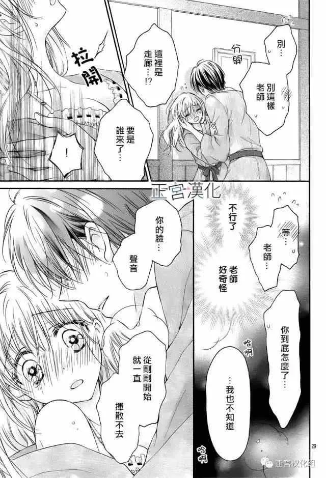 第12回 第29页