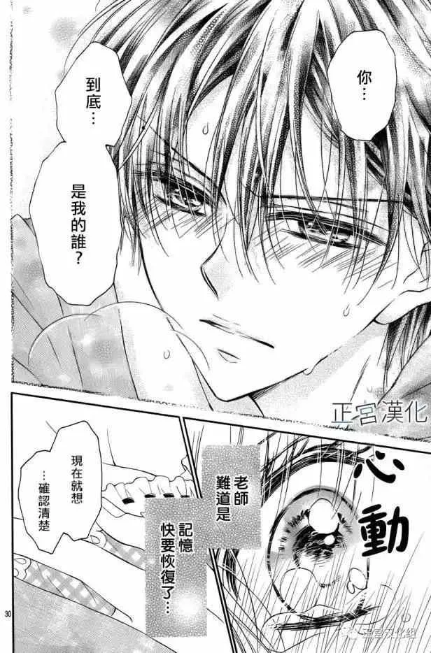 第12回 第30页